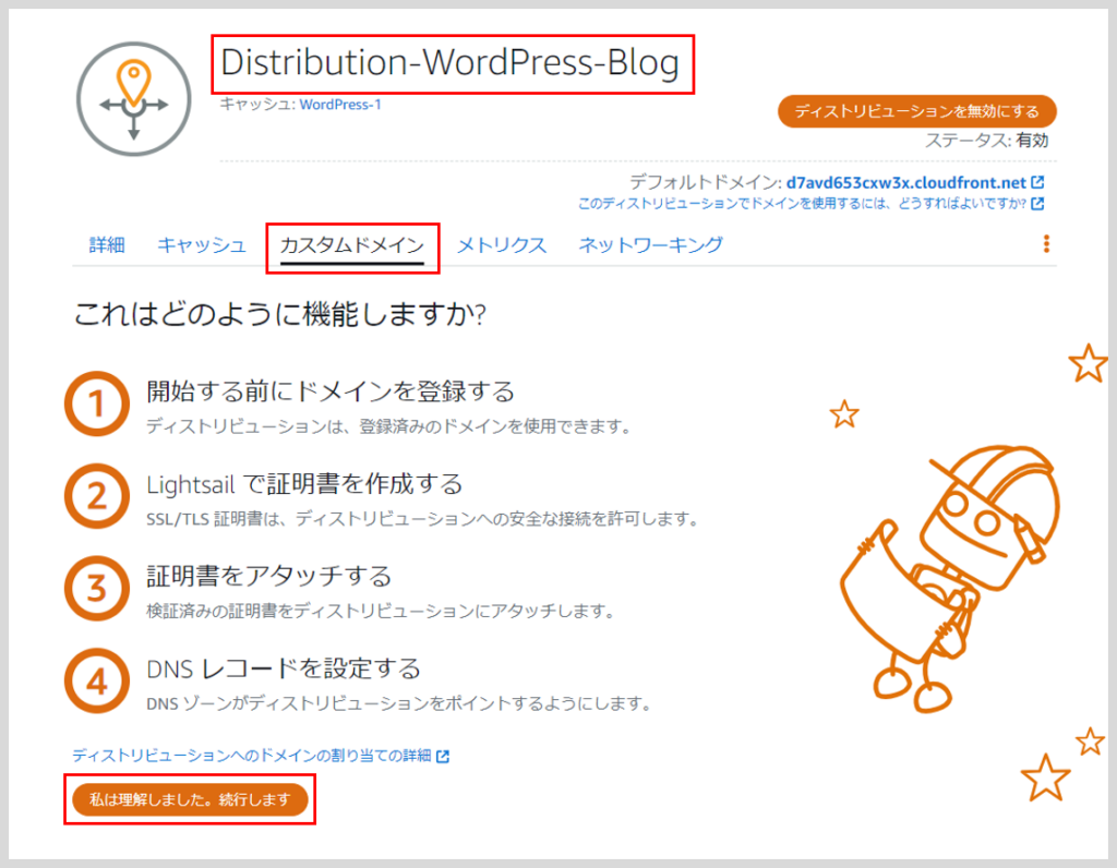 Lightsailを使ってWordPressのWebサイトを構築する。SSL証明書を作成する。