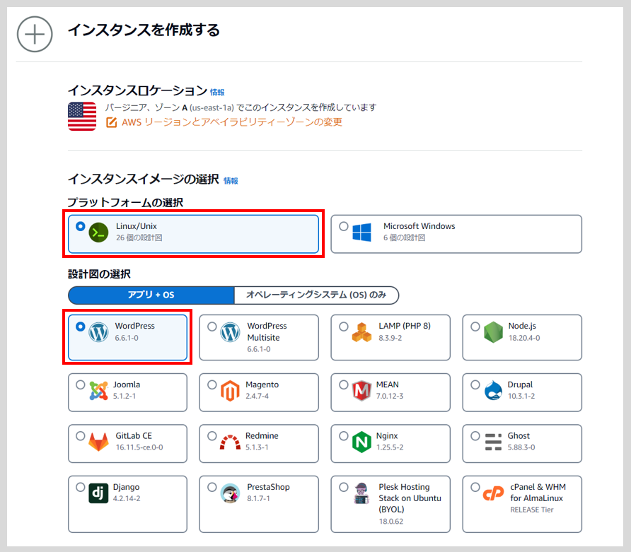 Lightsailを使ってWordPressのWebサイトを構築する。
プラットフォームと設計図を選択する。